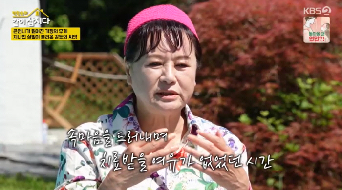 박원숙 "외동아들, 1톤 화물차 치여 사망...상처 아물지 못해 트라우마…