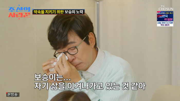 '139kg' 이경실 子, 눈물의 복싱 경기…이경실·김국진 오열(조선의사…