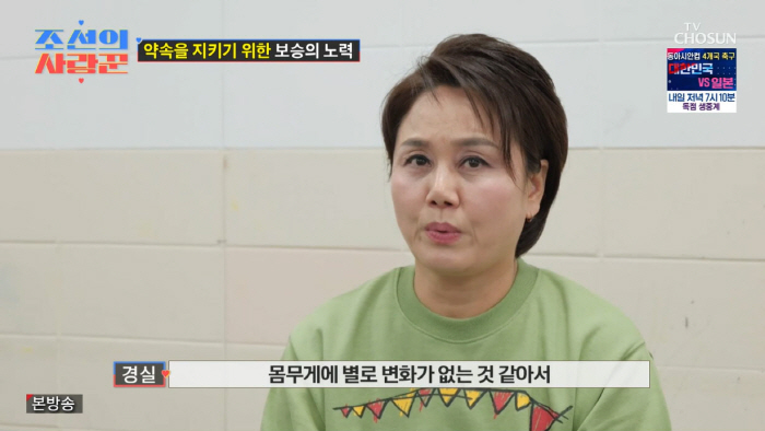 '139kg' 이경실 子, 눈물의 복싱 경기…이경실·김국진 오열(조선의사…