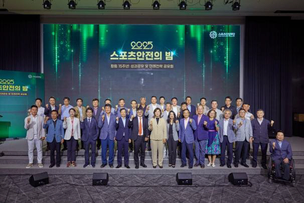 "스포츠안전의 책임주체,국가 차원 특수법인으로 도약할 시간" 15주년 맞…