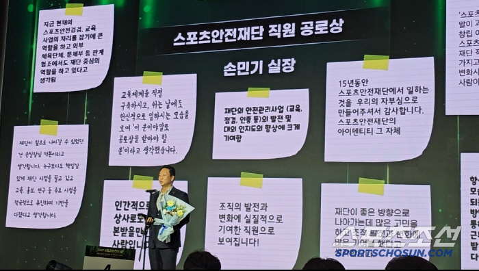 "스포츠안전의 책임주체,국가 차원 특수법인으로 도약할 시간" 15주년 맞…