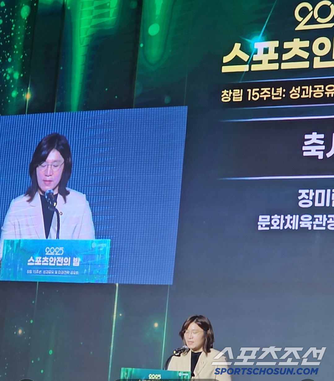"스포츠안전의 책임주체,국가 차원 특수법인으로 도약할 시간" 15주년 맞…