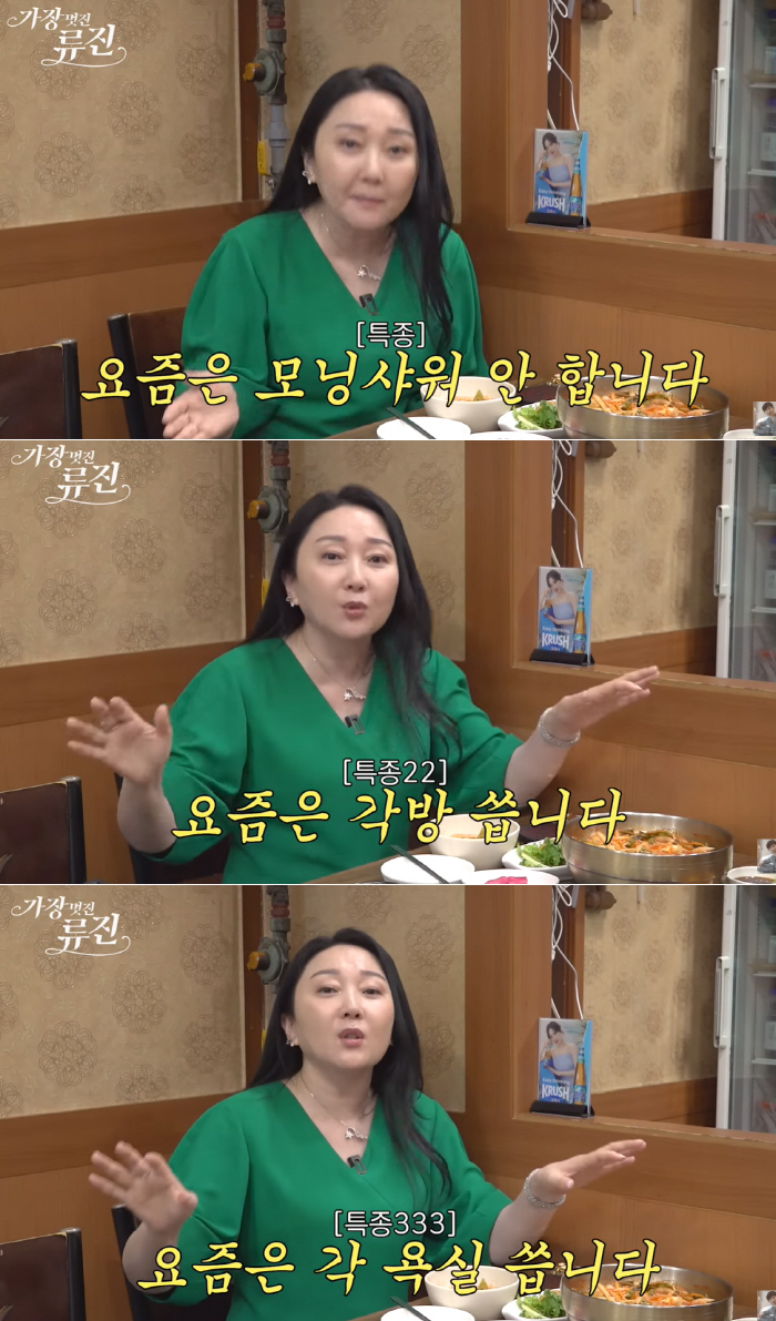 김나운 '♥모닝 샤워 부부' 12년만 해명 "요즘 각방 써, 체형도 몰라…