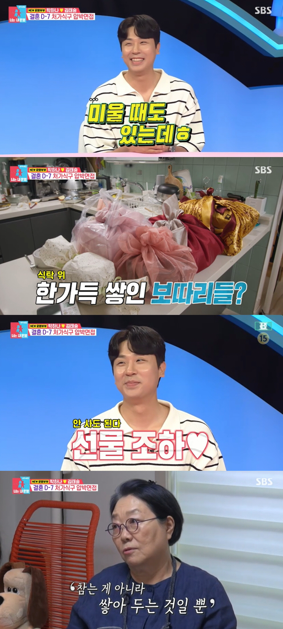 '김태술♥' 박하나, 치매 할머니 손 잡고 신부 입장..눈물바다 된 결혼…