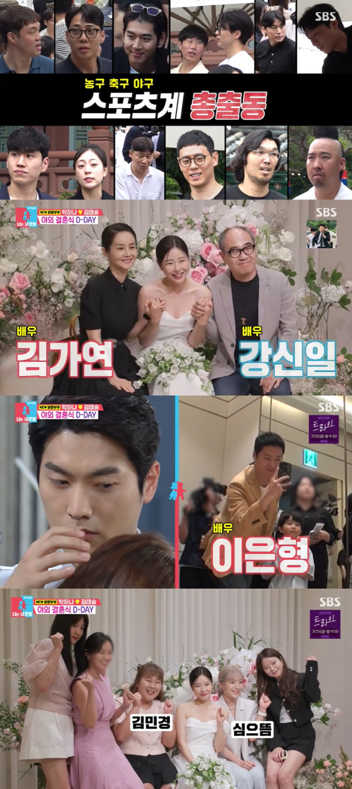 '김태술♥' 박하나, 치매 할머니 손 잡고 신부 입장..눈물바다 된 결혼…