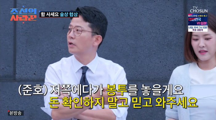 김준호♥김지민 '함 받는 날' 개그계 총출동…"500만원 안 되면 깡패 …