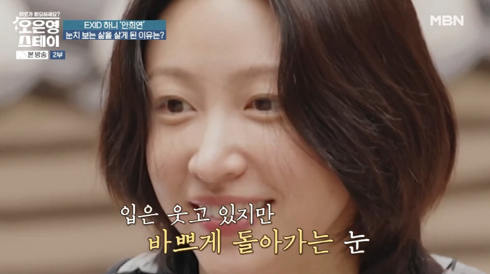 "날 비웃으면 어떡하지?" 하니, ♥양재웅과 결혼 무기한 연기 솔직 심경…