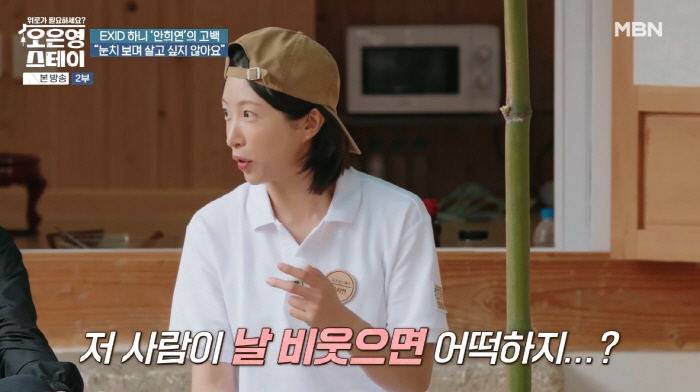 "날 비웃으면 어떡하지?" 하니, ♥양재웅과 결혼 무기한 연기 솔직 심경…