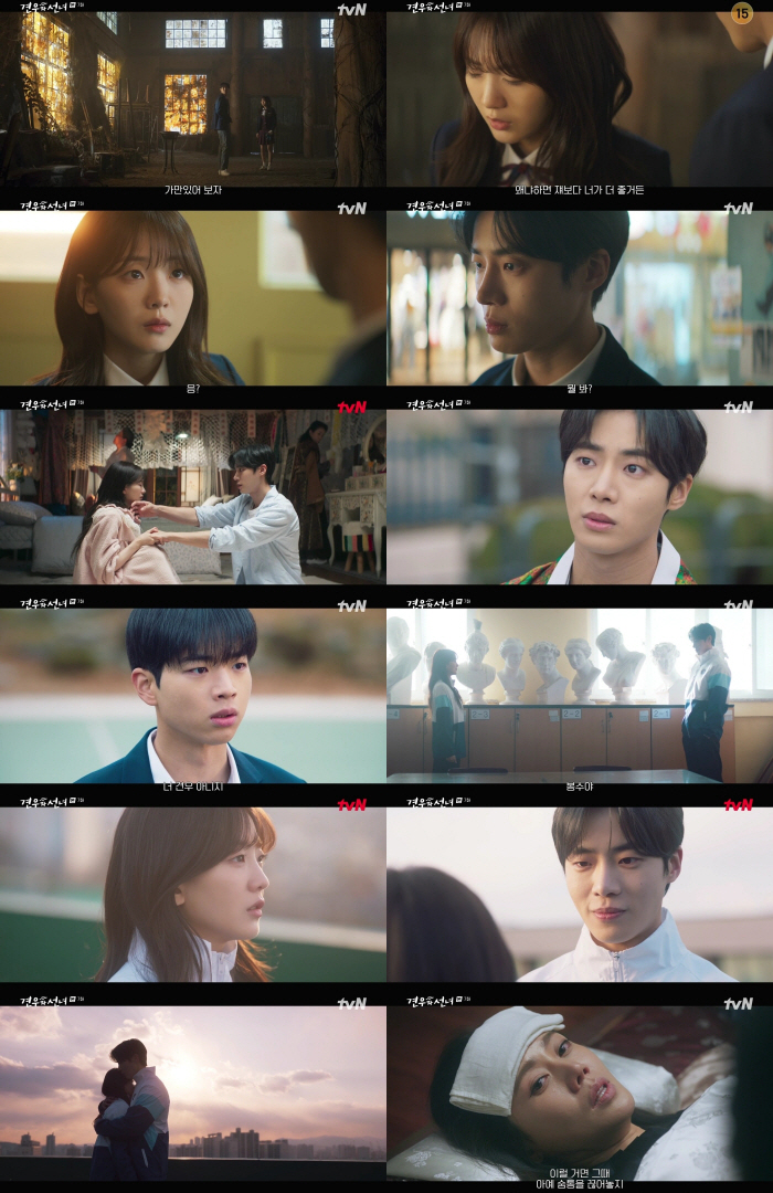 [SC리뷰] 추영우, 무당 조이현과 혐관 끝→쌍방 로맨스 시작 "좋아해"…