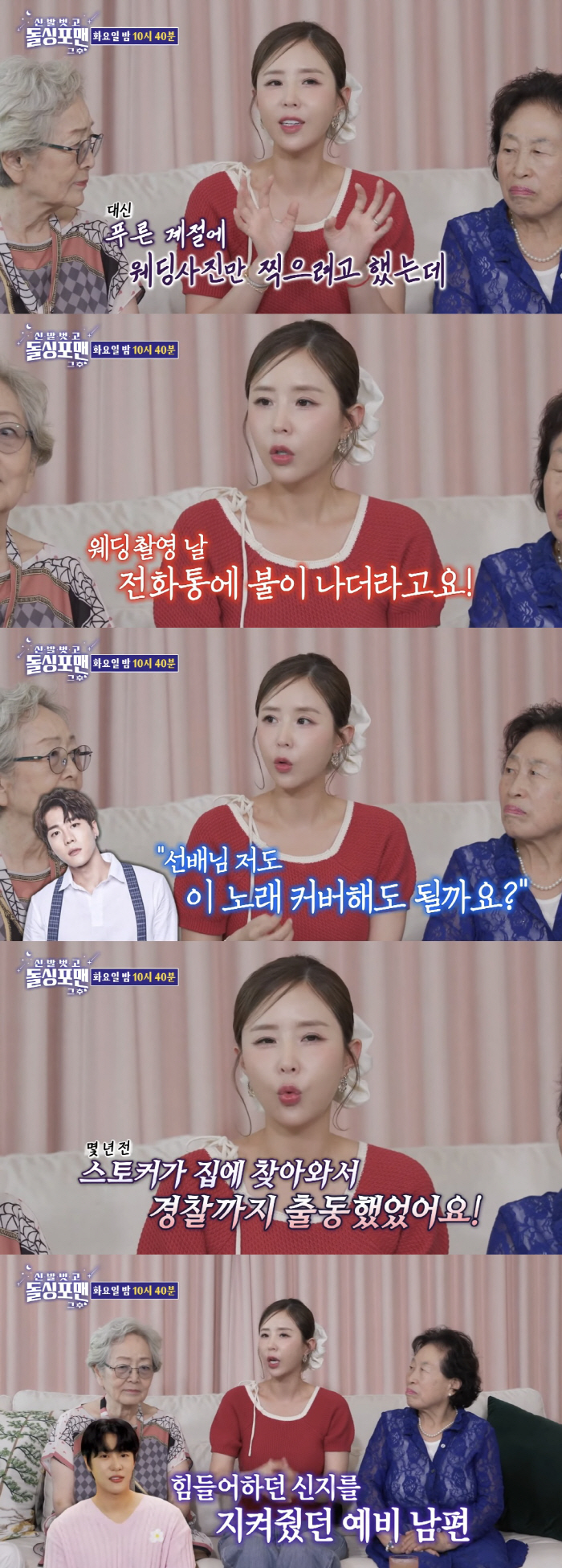 신지 "문원♥, 내게 DM으로 첫 연락..스토커로부터 지켜줬다" ('돌싱…