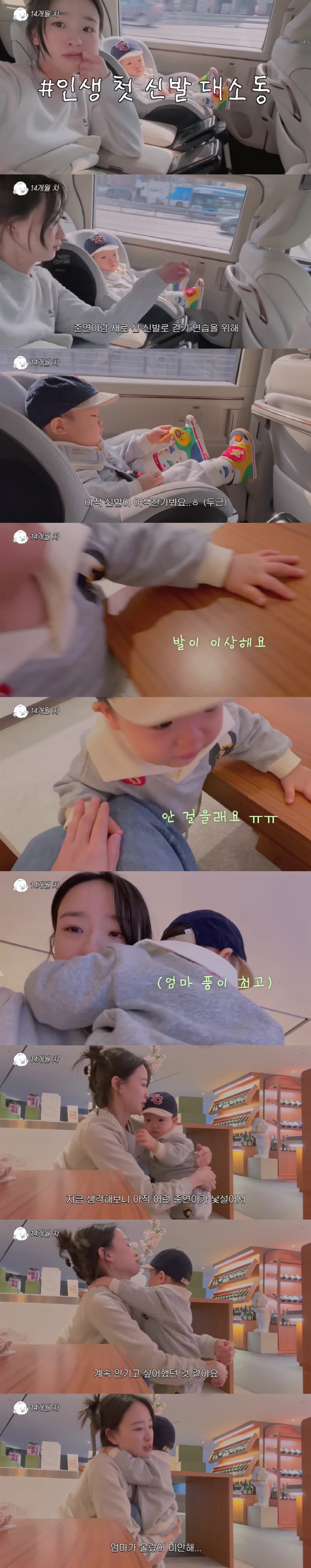 '금융인♥' 손연재, 14개월 子에 진심 어린 사과 "엄마가 몰랐어, 미…