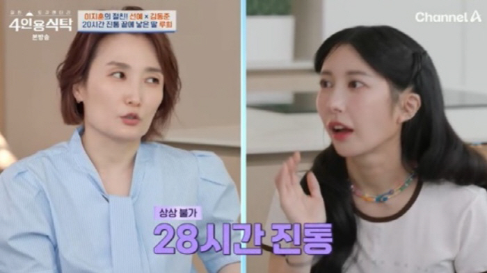 [SC리뷰] ‘진통 28시간에 두 끼’ 박경림 vs “토하면서 낳았다” …