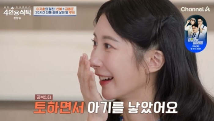 [SC리뷰] ‘진통 28시간에 두 끼’ 박경림 vs “토하면서 낳았다” …