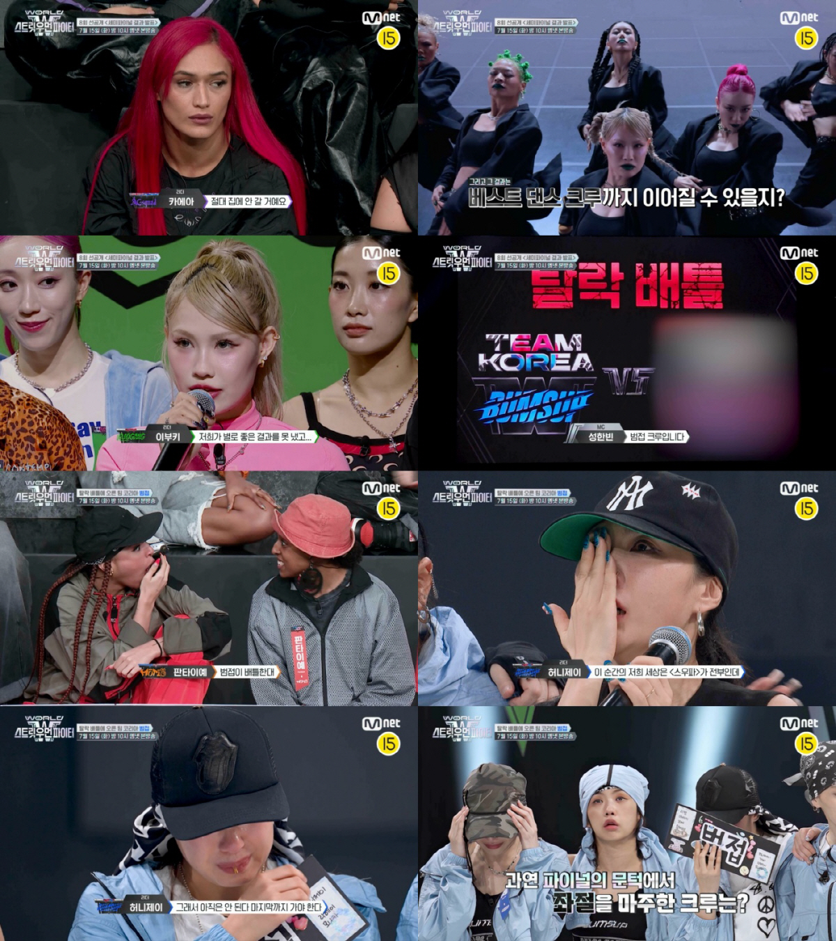 '스우파3' 범접, 탈락배틀行…무너진 메가크루 자존심, 파이널 갈까