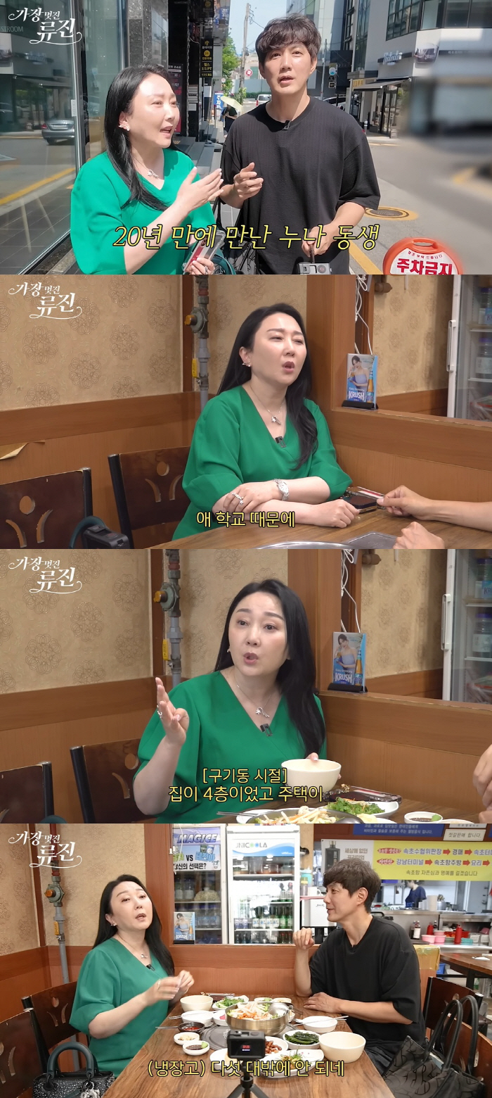 김나운 "子 학업 위해 냉장고 10대·4층 전원주택 포기…서초동 아파트로…