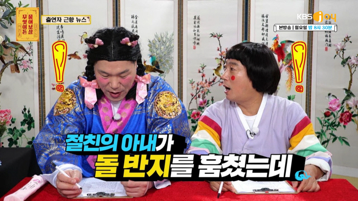 서장훈의 팩폭 "요즘 같은 세상에 이런 방식으로 잘 살 수 있을 거라는 …