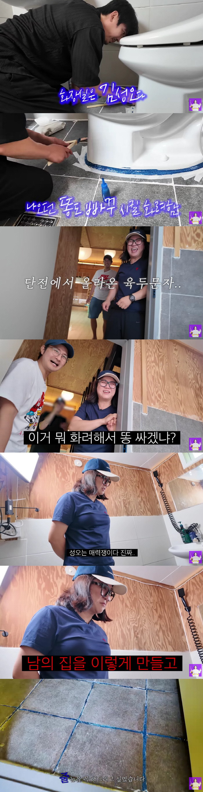 김숙, 가평집 인테리어 대참사에 분노.."남의 집 이렇게 만드냐"(김숙티…