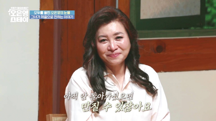 [종합] 오은영, 하니에 뼈있는 조언…"살다가 잘못하기도, 얼른 고개숙이…