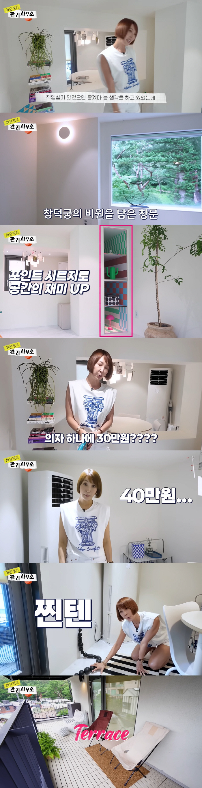 최은경, 압구정家 이어 '초호화 작업실' 마련 "세계 최고가 그림 걸었다…