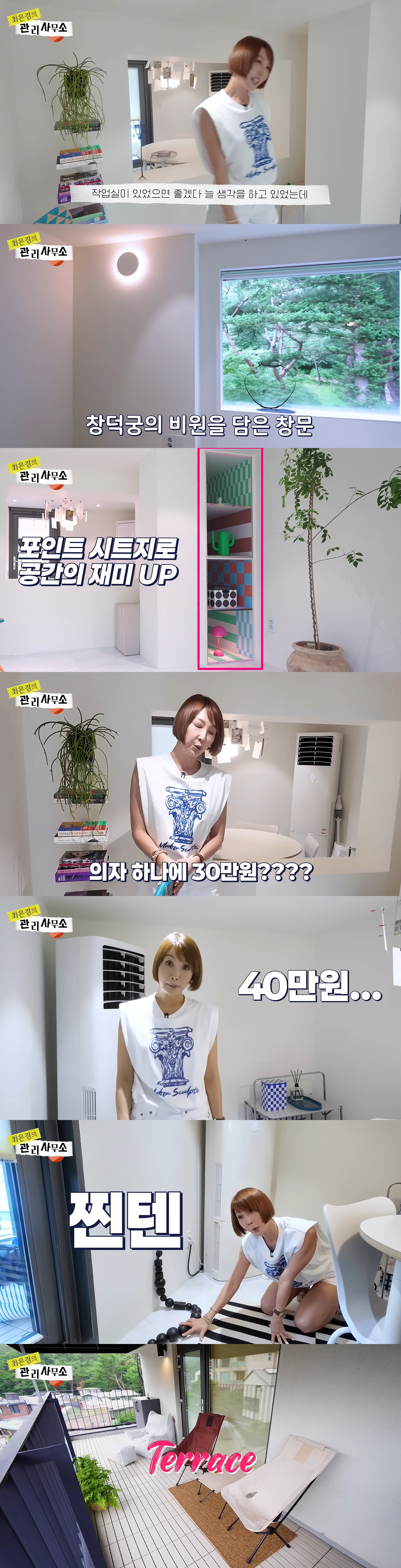 최은경, 압구정家 이어 '초호화 작업실' 마련 "세계 최고가 그림 걸었다…