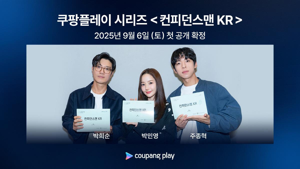 [공식] '필승 흥행퀸' 박민영 돌아온다..IQ165 천재 두뇌로 사기꾼…