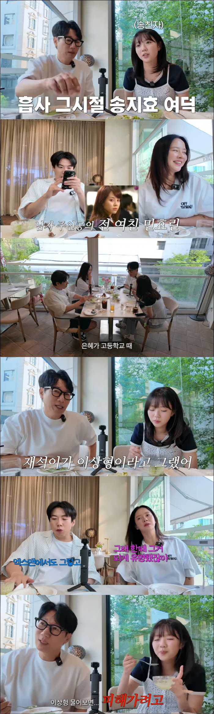지석진, '♥김종국 열애설' 윤은혜 폭로 "이상형 질문에 피해가려고…"