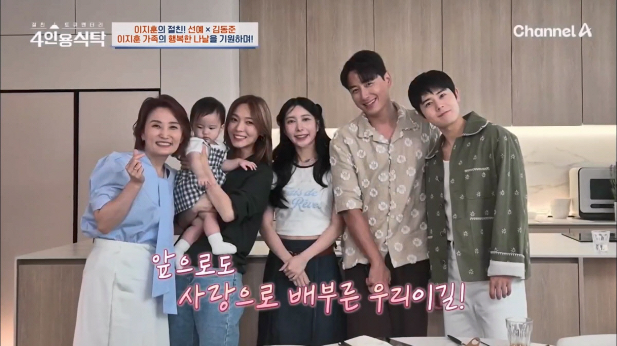 '이지훈♥' 아야네 "첫 만남에 짙은 메이크업…대시하는줄 알고 불편해하더…