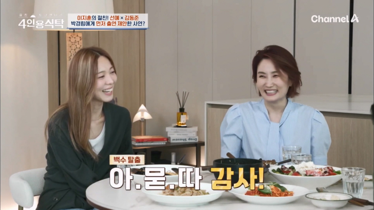 '이지훈♥' 아야네 "첫 만남에 짙은 메이크업…대시하는줄 알고 불편해하더…