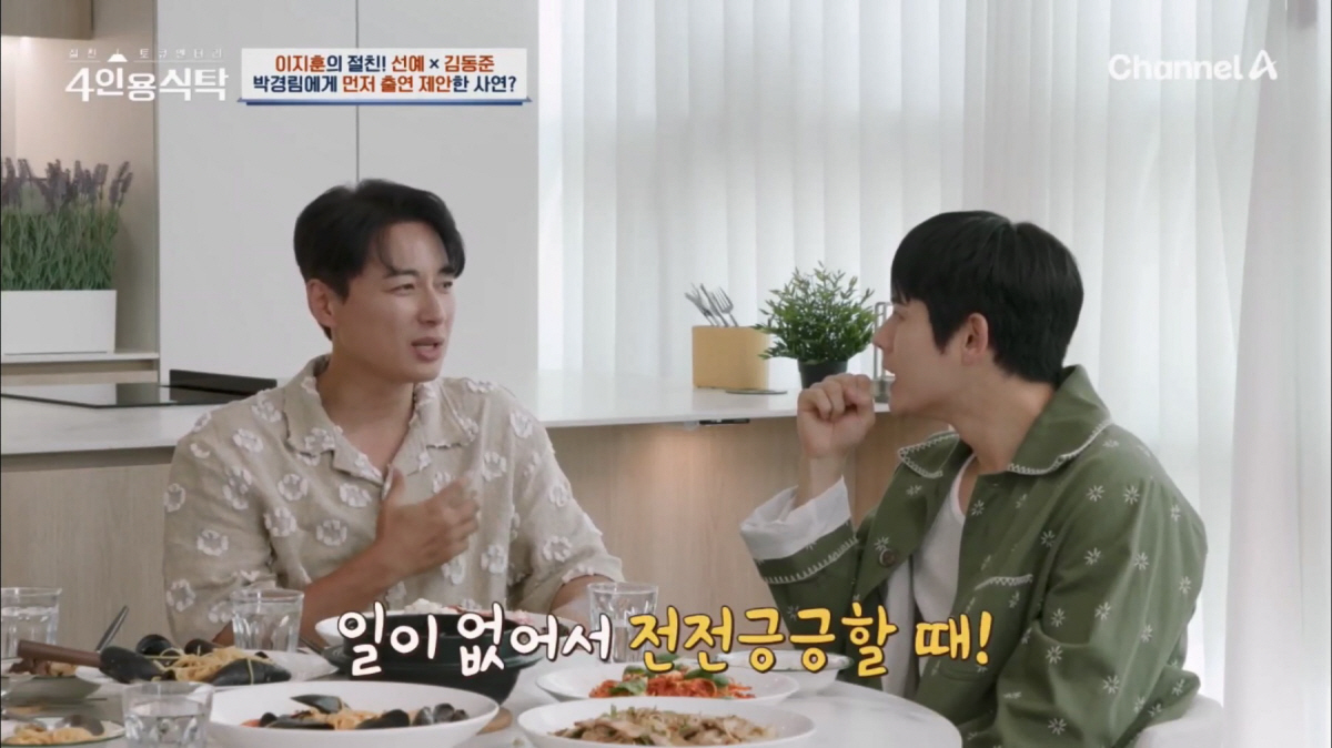 '이지훈♥' 아야네 "첫 만남에 짙은 메이크업…대시하는줄 알고 불편해하더…