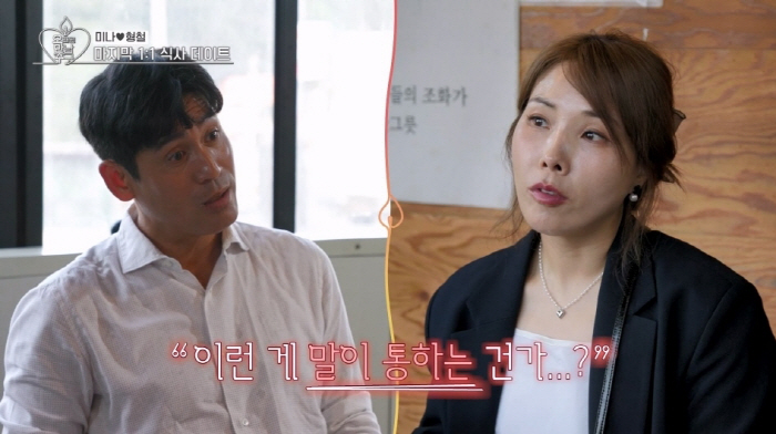 이형철, 신봉선 매력에 푹 빠졌다…"화면보다 훨씬 매력적, 잘 통하는 건…