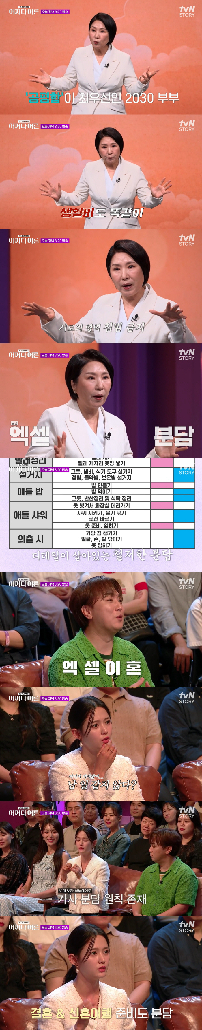 '사업가♥' 남보라, 결혼 두 달됐는데.."엑셀 이혼, 남 얘기 같지 않…