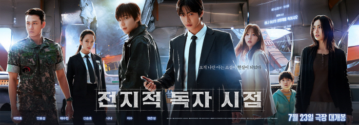 "압도적인 세계관→다이내믹한 액션"…안효섭X이민호 '전지적 독자 시점',…