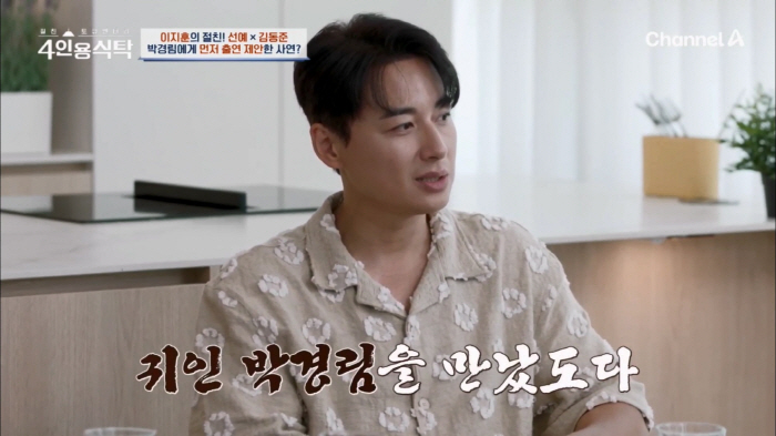 '아야네♥' 이지훈 "딸 태어났는데 일 없어 전전긍긍..박경림이 구세주"