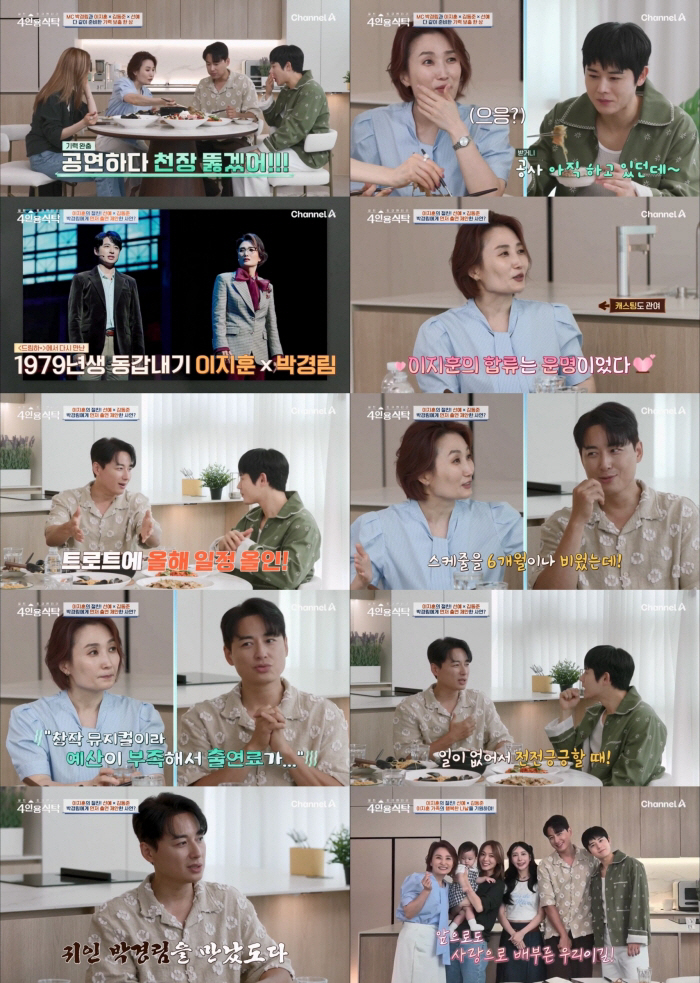 '아야네♥' 이지훈 "딸 태어났는데 일 없어 전전긍긍..박경림이 구세주"