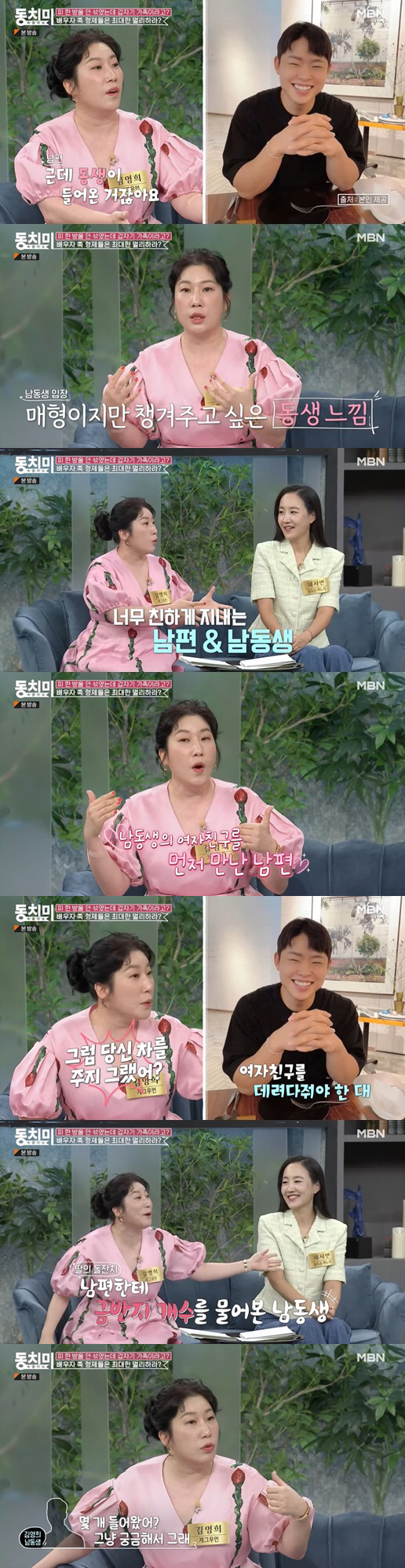 김영희 충격 고백 "남편, 내 차 넘기고 돌반지 정보까지 유출"