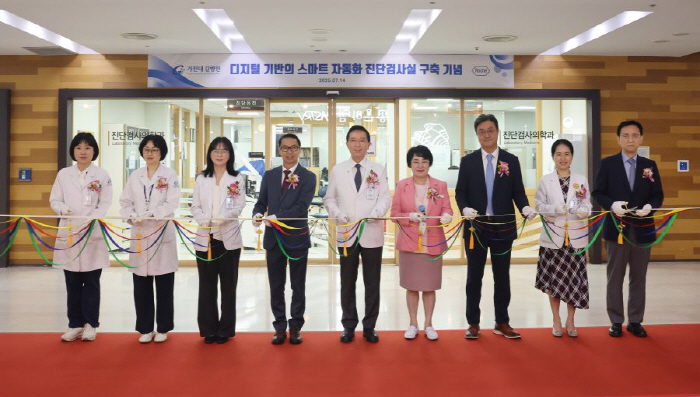 가천대 길병원, 스마트 진단검사실 구축…검체 입고부터 검사·보관·폐기까지…