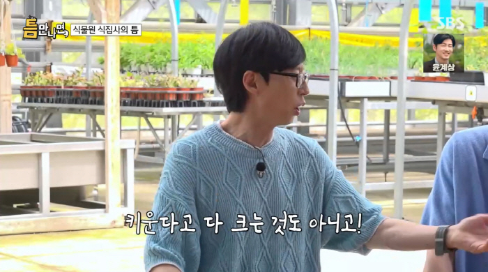 'MC계의 엄마' 유재석의 남다른 고충..."차기 MC 키우기 힘들어"(…