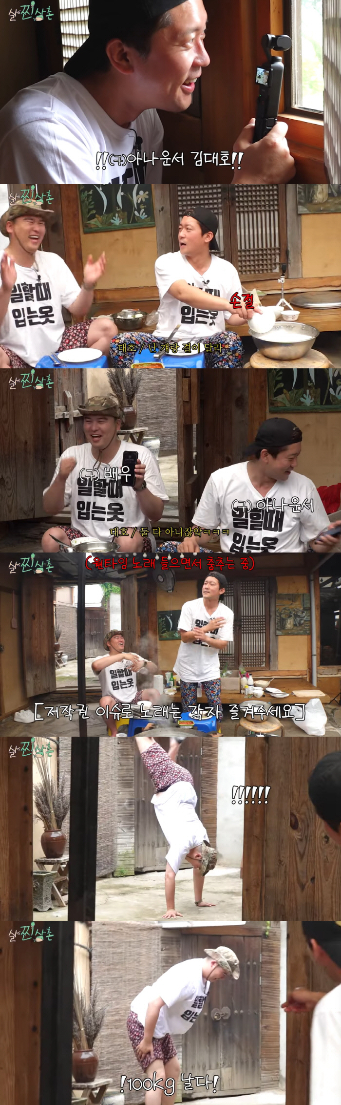 김대호, '조혜원♥' 이장우 100kg 덩치에 깜짝 "왜 더 커졌어"