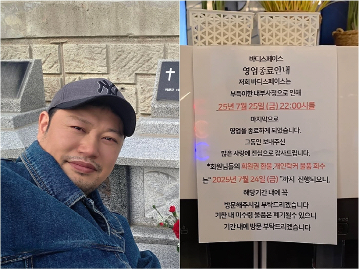 '5억 전세사기 피해' 양치승 관장, 결국 헬스장 폐업 결정…