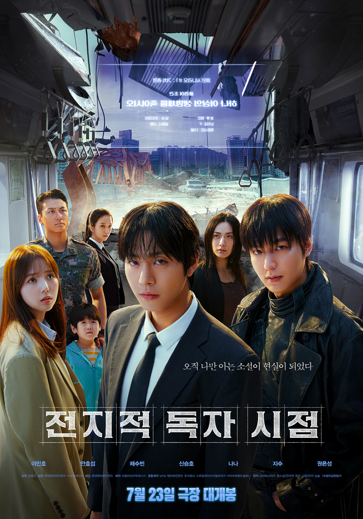 [SC리뷰] 뜨거운 감자 '전독시', 치트키 '국뽕' 빠졌지만 '도파민'…