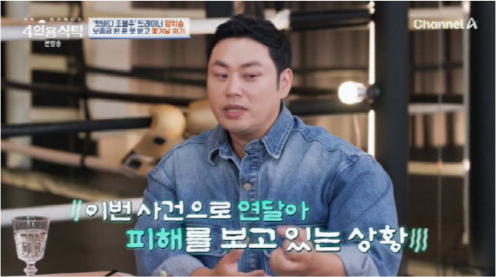 '5억 전세사기' 양치승, 결국 못 버티고 '헬스장 폐업'…최강희도 '울…