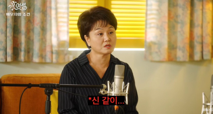 이경실, 첫 번째 결혼 언급 울컥 