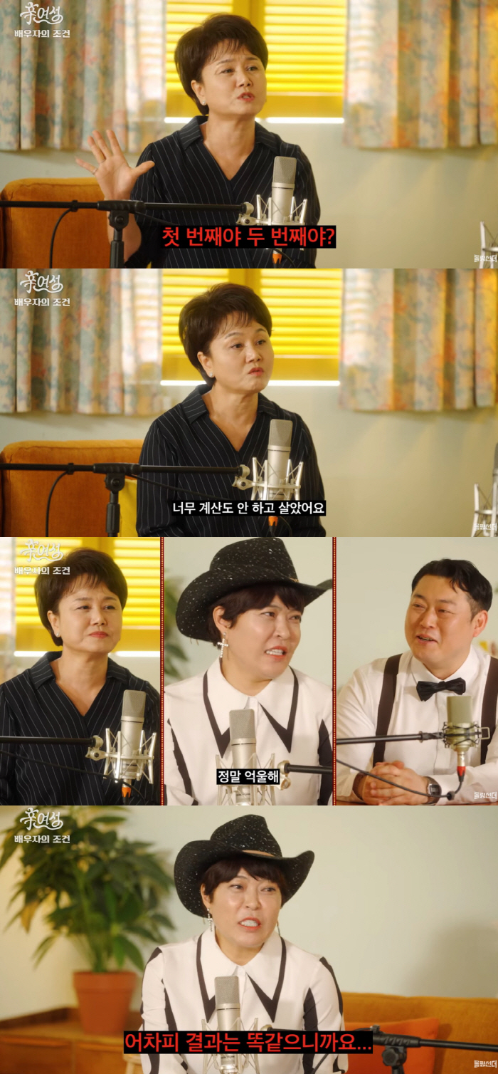 이경실, 첫 번째 결혼 언급 울컥 "계산도 안 하고 X신 같이 살아"