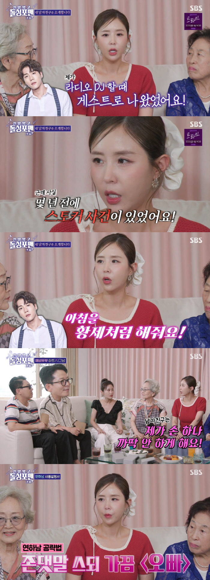 "손 하나 까딱 안 해" 신지, ♥문원과 결혼 전부터 '황제 대접' 자랑