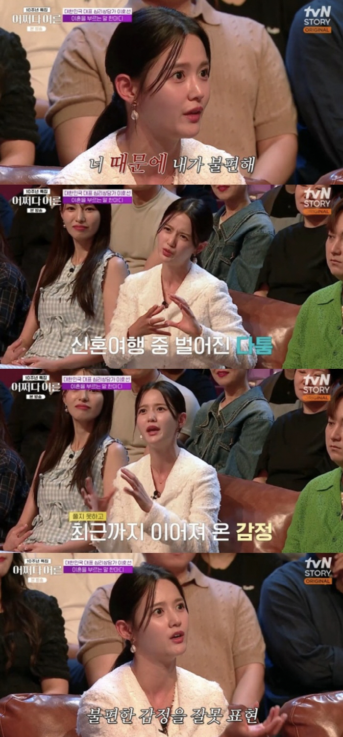 '신혼' 남보라, ♥남편과 불화 고백 "너 때문에 불편하다고..최악의 말…