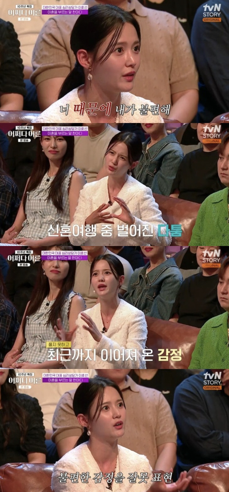 '신혼' 남보라, ♥남편과 불화 고백 "너 때문에 불편하다고..최악의 말…