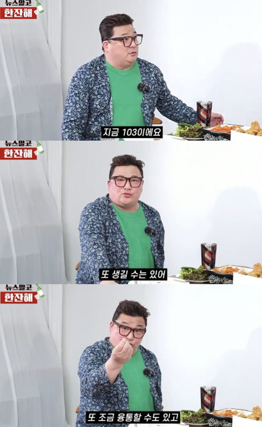 윤정수, '띠동갑 필라테스 강사' 결혼 어쩌려고…"몸무게 103kg,빚 …