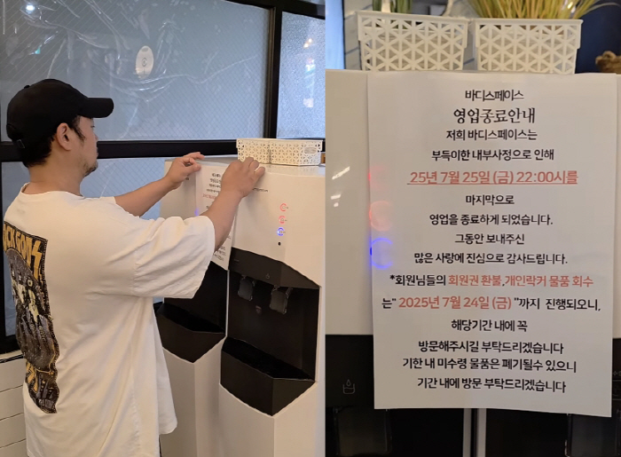 최강희도 울었다…양치승, 5억 전세사기→헬스장 폐업 "환불받으세요"[SC…