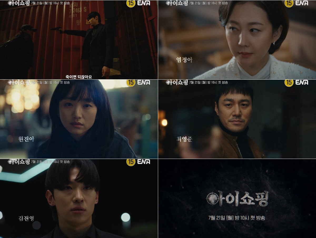 덱스, 결국 배우 데뷔..염정아가 키운 인간병기 된다('아이쇼핑')