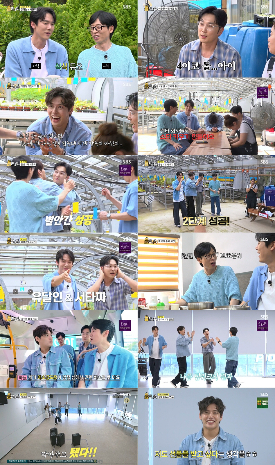 [SC리뷰] 강하늘, 안타까운 소식 전했다 "폐소공포증 심해져..렉카 촬…